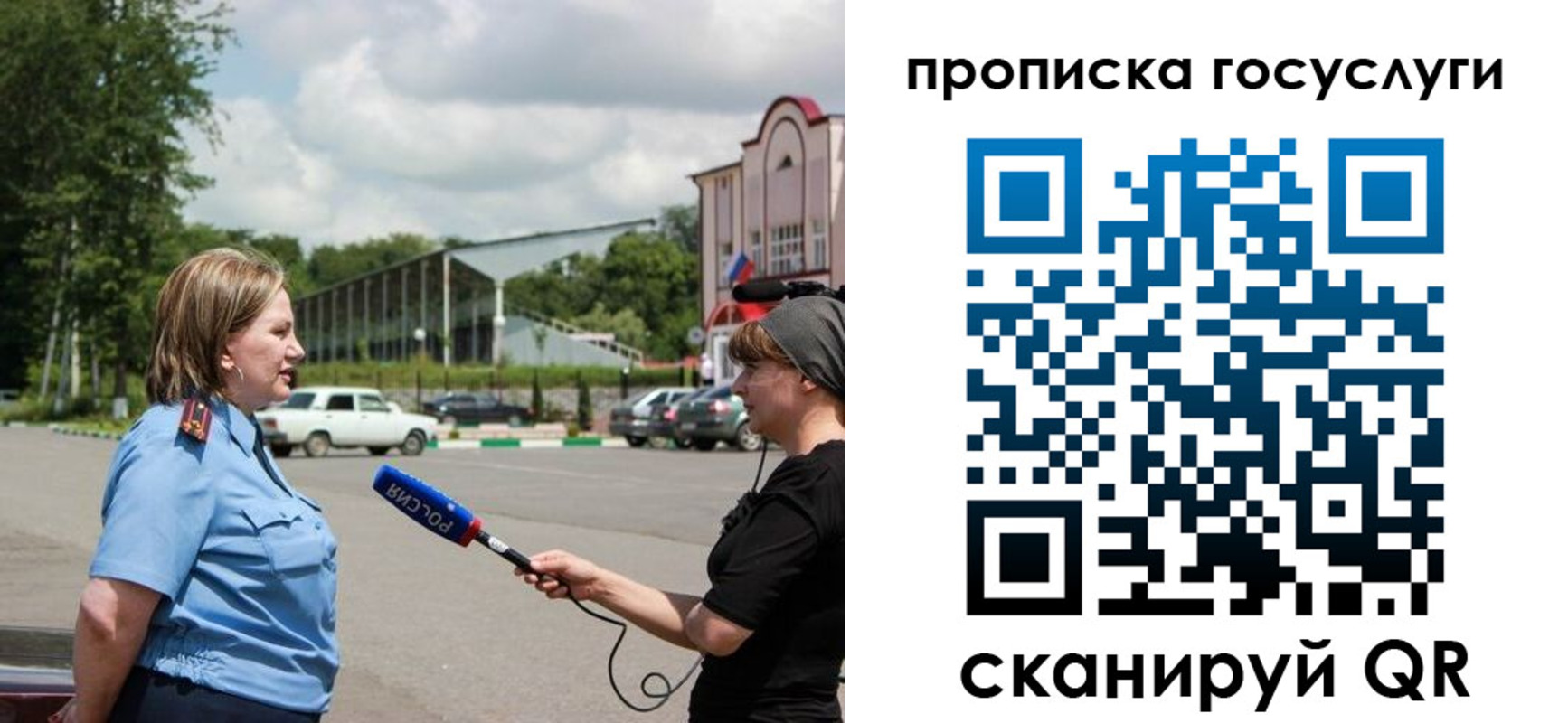 временная регистрация для всех в Новочебоксарске