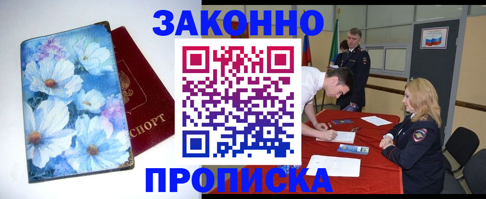 прописка ребенка в Новочебоксарске